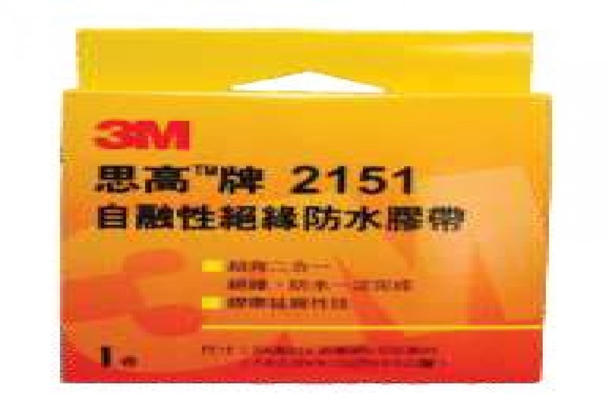 2151自融性絕緣防水膠帶